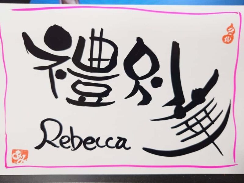 Nara: Write Your Own Name in Kanji (Japanese Calligraphy) - Good To Know