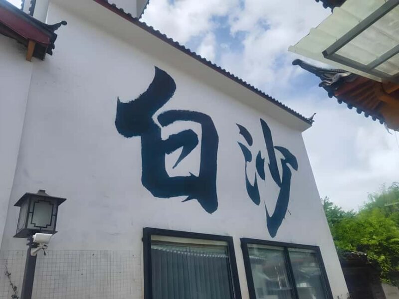 Naxi Cultural Heritage: Baisha Ancient Town & Stone Village - Good To Know