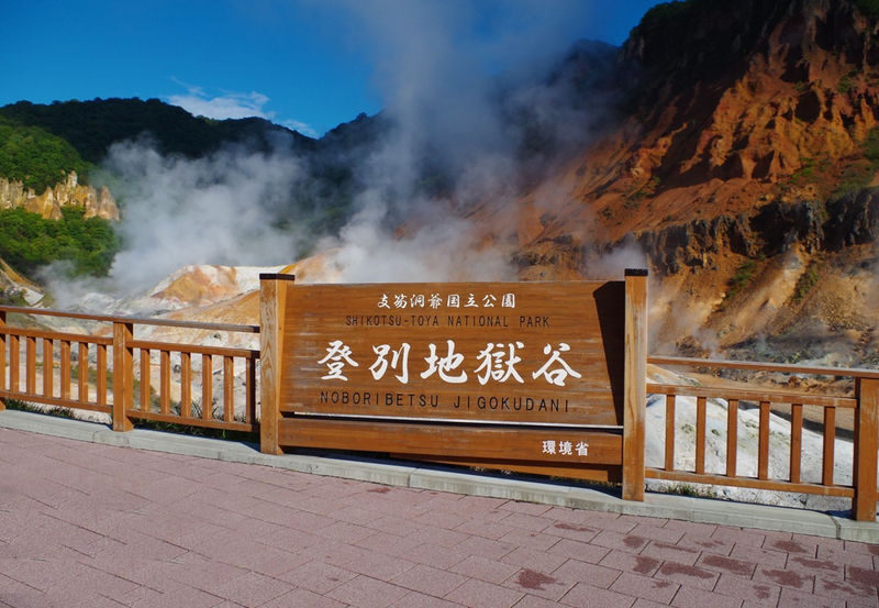Noboribetsu & Lake Toya & Bear Ranch or Mount Usu Day Trip - From Sapporo to Noboribetsu’s steaming valley