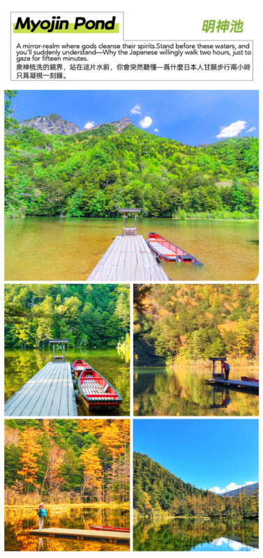 Northern Alps Scenic View - Kamikochi Day Trip: Kappa Bridge, Taisho Pond, Azusa River Light Hike (Round trip from Nagoya) - Tashiro Pond and wetlands: a slower stretch