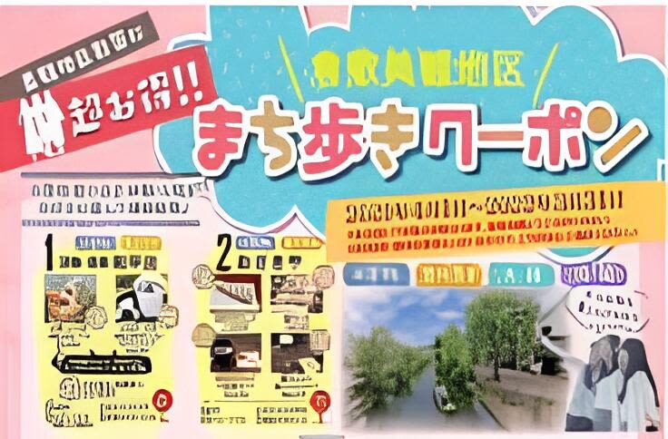 Okayama Prefecture Kurashiki Bikan Historical Area Rambler Coupons - What to know before you go
