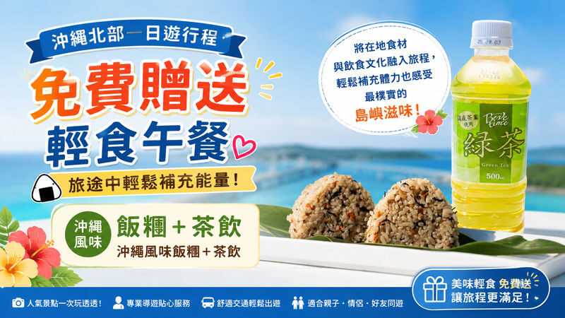 (Okinawas No. 1 Popular Northern Day Trip) Chinese-speaking guide, Includes admission tickets, 1 person can book: Churaumi Aquarium, Cape Manzamo, Kouri Island, American Village - Kouri Island: sea views from the bridge