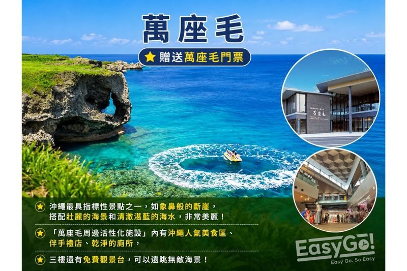 (Okinawas No. 1 Popular Northern Day Trip) Chinese-speaking guide, Includes admission tickets, 1 person can book: Churaumi Aquarium, Cape Manzamo, Kouri Island, American Village - A full schedule, with firm meeting times