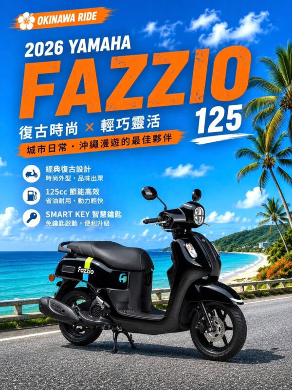 Okinawa Scooter Experience New 125cc Cost includes insurance Asahibashi Station (provided by OkiMoto) - Licence rules deserve a careful check