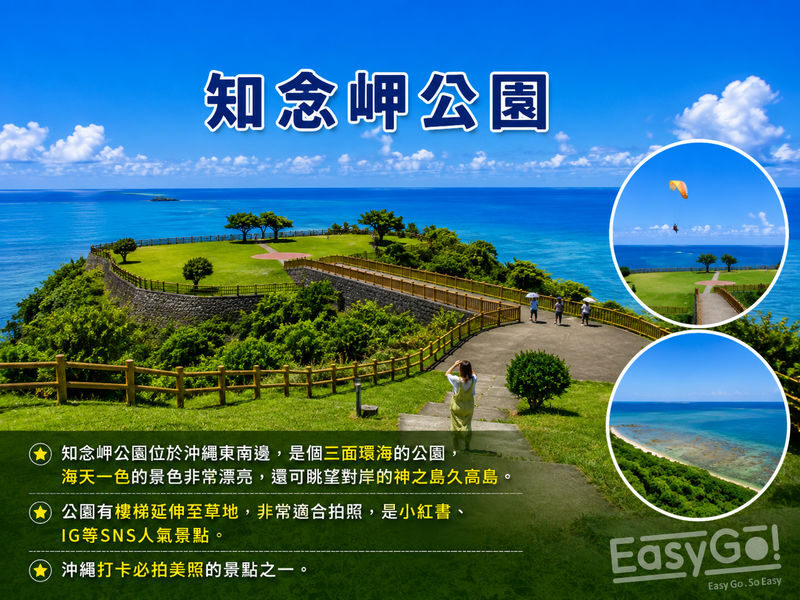 Okinawa Southern Popular Attractions Day Tour with Chinese Guide: Okinawa World & Gyokusendo Cave (including admission) - Shinbara Beach - Senaga Island - Outlet/DMM Kariyushi Aquarium - Chinen Misaki Park - Itoman Fish Market: a quick taste of local food culture