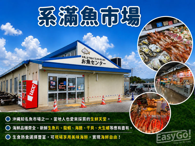 Okinawa Southern Popular Attractions Day Tour with Chinese Guide: Okinawa World & Gyokusendo Cave (including admission) - Shinbara Beach - Senaga Island - Outlet/DMM Kariyushi Aquarium - Chinen Misaki Park - Senaga Island and a final coastal pause