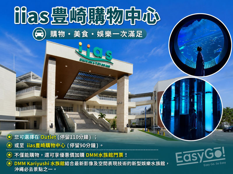 Okinawa Southern Popular Attractions Day Tour with Chinese Guide: Okinawa World & Gyokusendo Cave (including admission) - Shinbara Beach - Senaga Island - Outlet/DMM Kariyushi Aquarium - Chinen Misaki Park - Is this southern Okinawa tour right for you?