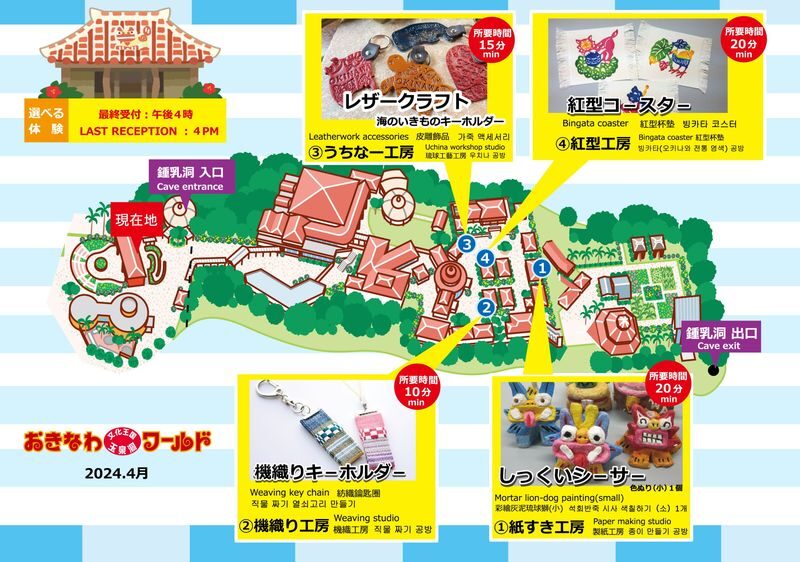 Okinawa World Ticket & Nanjo Cultural Workshop Experience - What to expect at Habu Museum Park