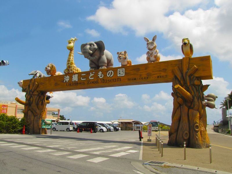 Okinawa Zoo & Museum Admission Ticket - A compact zoo with plenty to see