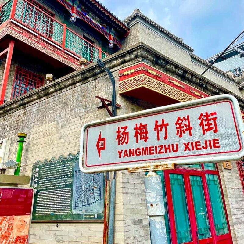 Old Beijing Culture & Handicraft Tour in Yangmeizhu Hutong - FAQ