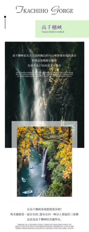 One-Day Kyushu Miyazaki Tour | Takachiho Gorge & Kamishikimi Kumanoimasu Shrine or Upgrade to Boat Ride & Mount Aso | Departs from Fukuoka - Choosing the classic route or the Mount Aso upgrade