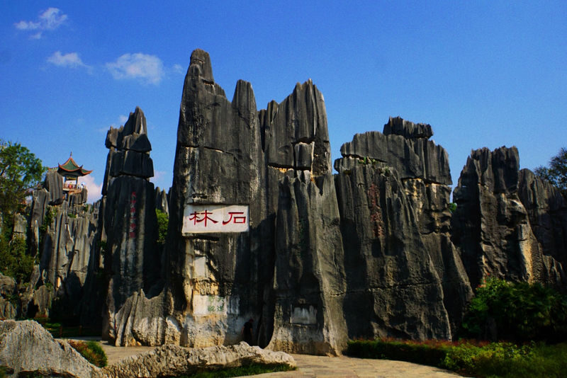 One-day private car tour of Yunnan Stone Forest/Jiuxiang/Dianchi Lake - At a glance: five useful details