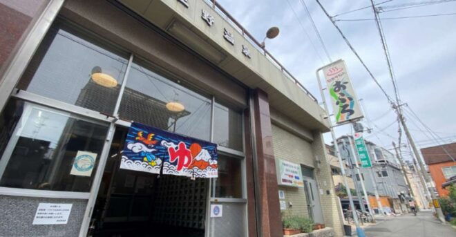 Onsen (Hot Spas) Hopping Experience in Osaka - Not Suitable For