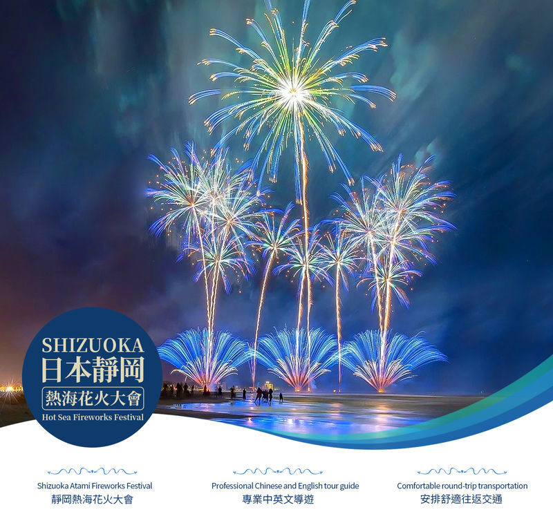 Optional Fireworks Cruise: Tokyo Atami Sea Fireworks Festival One-Day Tour: Kamakura Enoshima / Hakone Lake Ashi Classic Routes Optional (Departing from Tokyo / Chinese and English Services) - Timing, crowds, and who should book