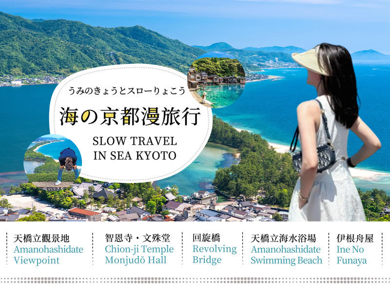 Osaka Amanohashidate & Ine Funaya One-Day Tour - From Osaka to Japan’s northern coast