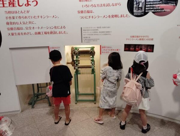 Osaka: Discover the Cup Noodle Museum, 90 Minutes - Souvenir and Takeaways