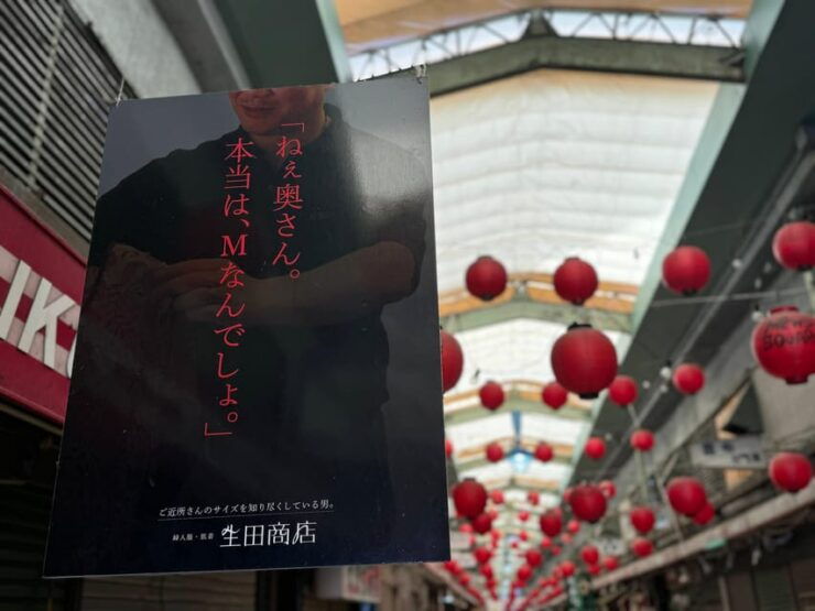 Osaka: Entertainment Tour in Shinsekai, 3 Hours - Itinerary Details