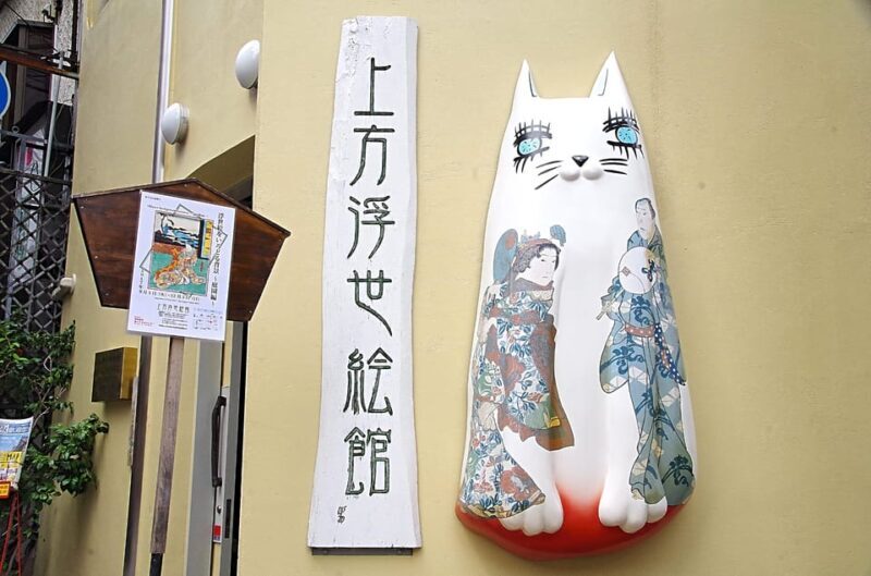 Osaka: Kamigata Ukiyo-e Museum Admission Ticket - Who Should Visit?