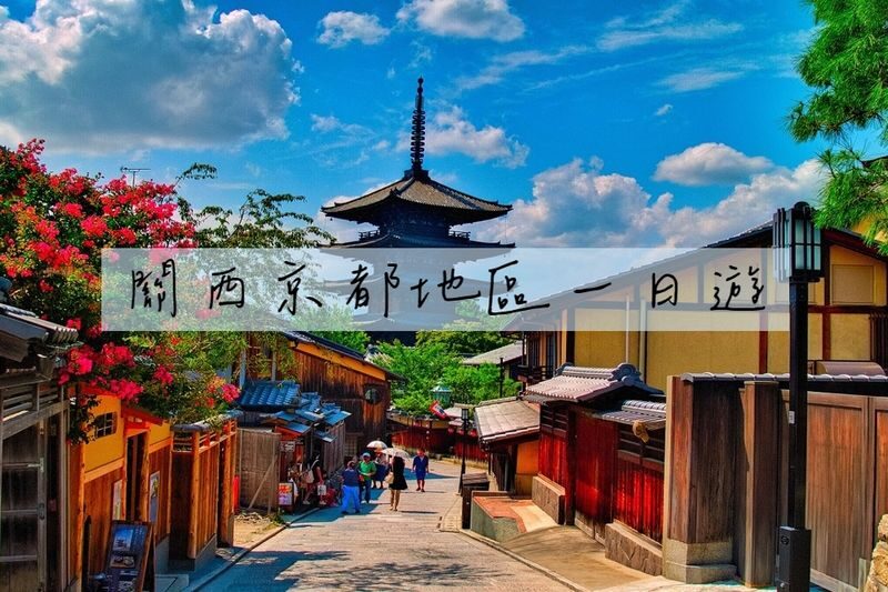 Osaka, Kyoto, Nara, Kobe, & Awaji Island Private Car Charter Tour - The useful details at a glance