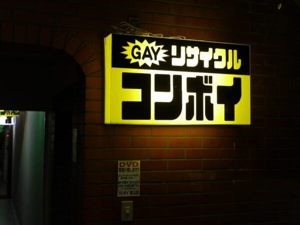 Osaka: Lgbtq+ Tour With Dinner and Drinks - Frequently Asked Questions