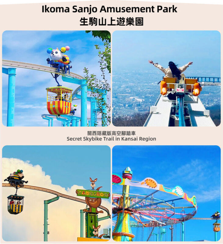 Osaka Nara Park and Mt. Ikoma Amusement Park Full-Day Guided Tour - Is $44.89 good value?