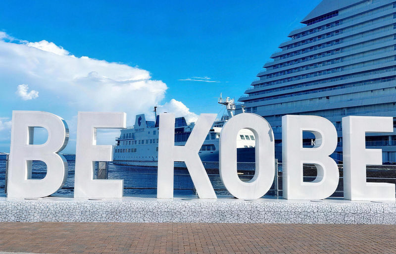 Osaka Nara Park, Arima Onsen & Kobe Port One-Day Tour - Before you book