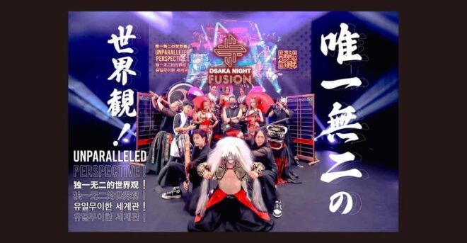 OSAKA NIGHT FUSION Japanese Entertainment Show - Meeting and Entry Details