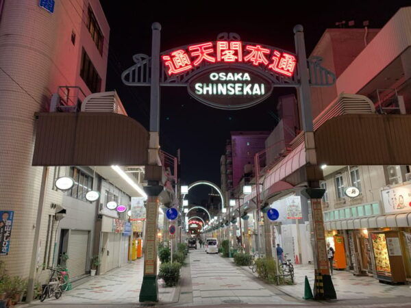 Osaka: The Deepest Osaka Nishinari - DIVE INTO 1970s - - Booking Your Adventure
