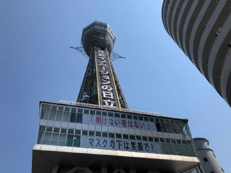 Osaka Tsutenkaku Tower Ticket - The high-wire walk-and-drop option