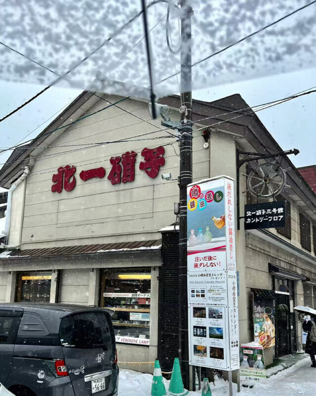 Otaru, Cape Kamui, Yoichi Distillery & Scenic Coast Day Tour - Cape Kamui and its exposed ridge trail