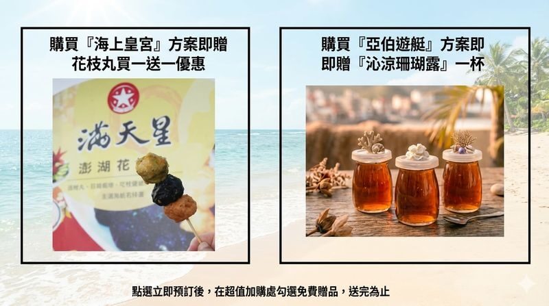 Penghu: Squid Fishing Experience at Night & Enjoy Squid Vermicelli - What to Know Before You Board