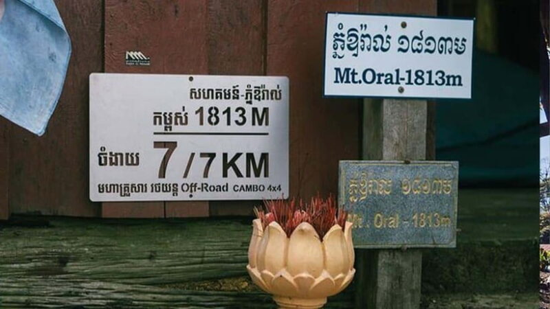 Phnom Penh: 2-Day Aural Mountains Hiking Adventure - Is This Tour Right for You?