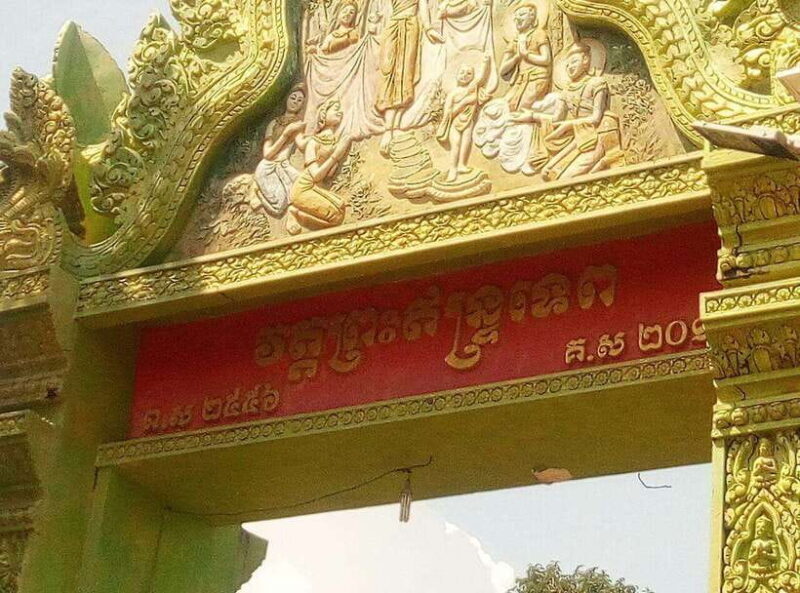 Phnom Penh: Udong Hill, Long Vek, and Phnom Reap Day Tour - Visiting Phnom Reap Temple