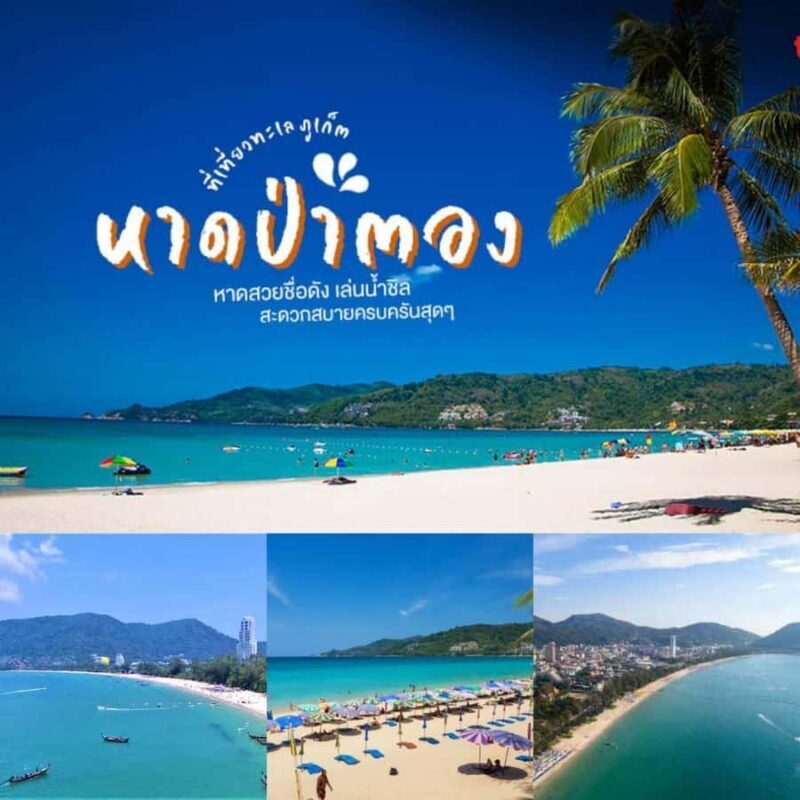 Phuket: Jet Ski Tour Patong Beach with 9 Check-in Points - The Value of the Tour