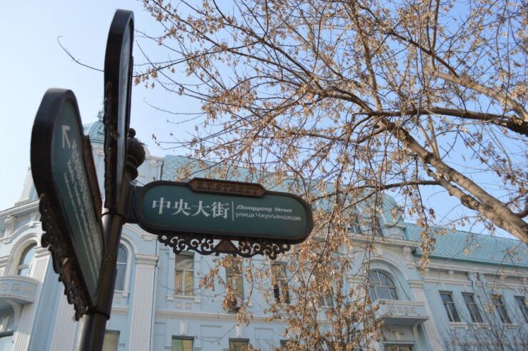 Private City Tour of Harbin - Tour Itinerary