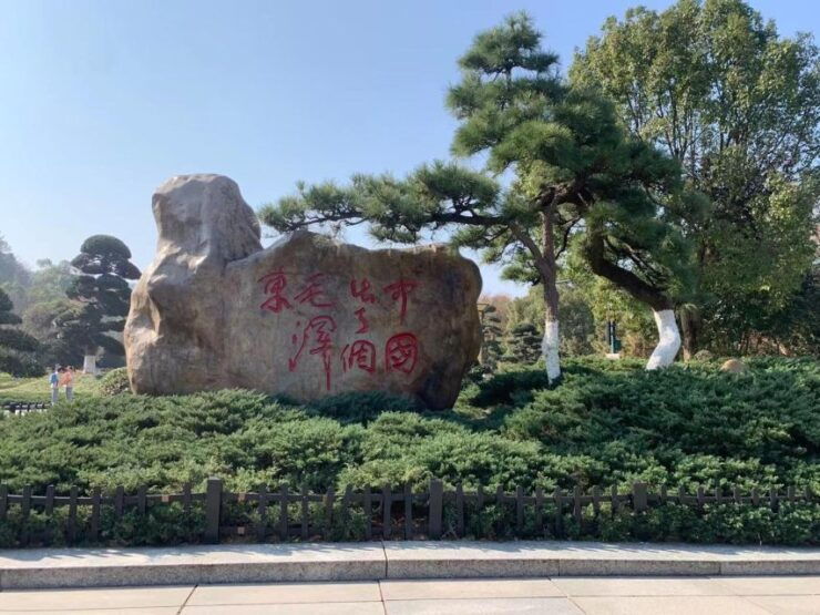 Private Day Trip to Maos Former Residence- Shaoshan - Activity Highlights
