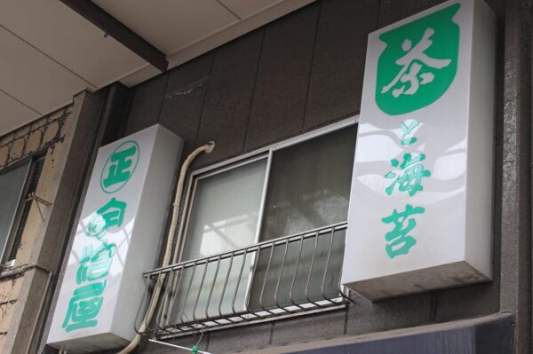 Private Workshop - Handmade Traditional Japanese Paper, Ueno - What to Expect During the Workshop