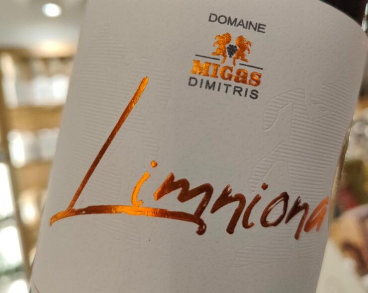 Rare Varieties of Greece - Good To Know