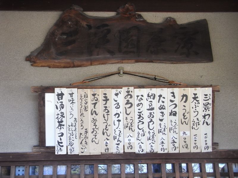 Sankeien Garden Admission - Should you book Sankeien Garden?