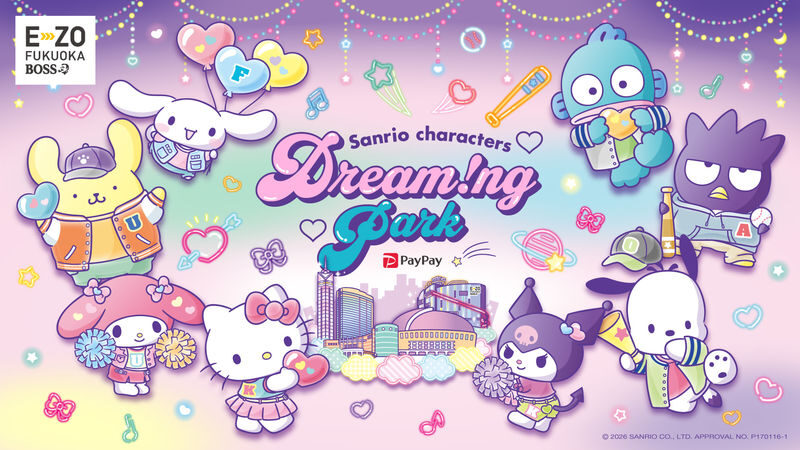 Sanrio characters Dream!ng Park Supported by PayPay - At a glance