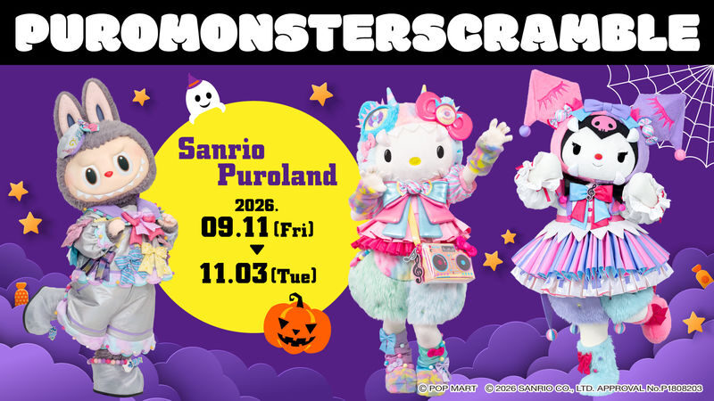 Sanrio Puroland Tokyo Ticket - Start with the rides, then plan around show times