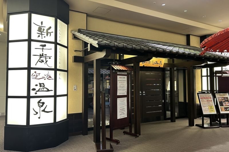 Sapporo New Chitose Airport Observation Decks Admission ticket - Rules worth knowing before you book