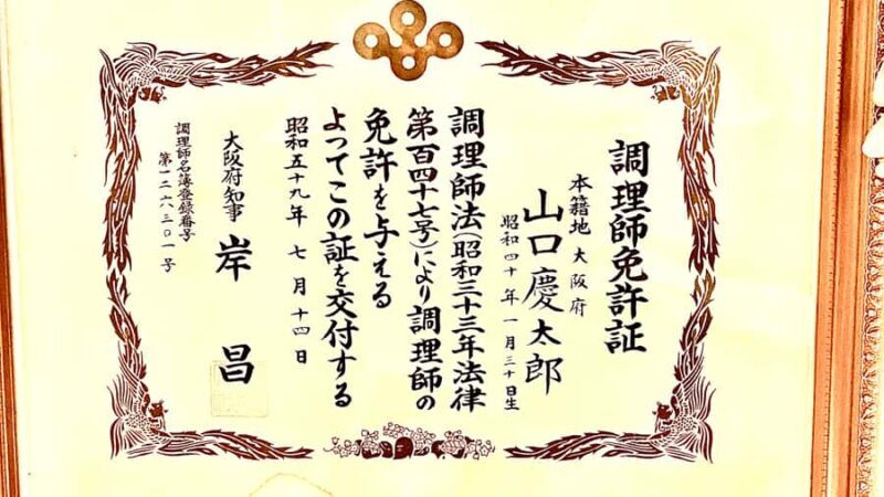 Savor Sake & Craft Sushi  Private Experience Near Osaka - FAQ