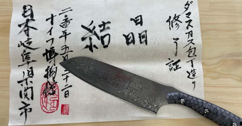 Seki: Samurai Knife Making Experience at the Knife Museum - Good To Know