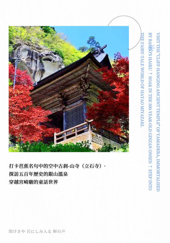 Sendai Departure | Yamagata Yamadera Temple + Tendo Onsen Roadside Station + Ginzan Onsen Day Trip | Temple Climb & Scenic Views + Onsen Town Stroll - Climbing Yamadera’s thousand stone steps