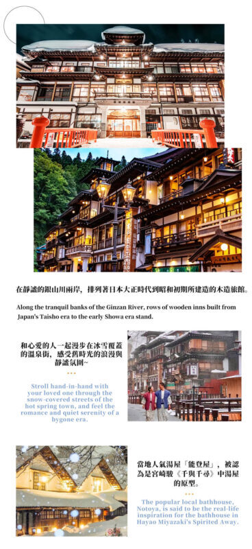 Sendai Departure | Yamagata Yamadera Temple + Tendo Onsen Roadside Station + Ginzan Onsen Day Trip | Temple Climb & Scenic Views + Onsen Town Stroll - Who will enjoy this trip most?
