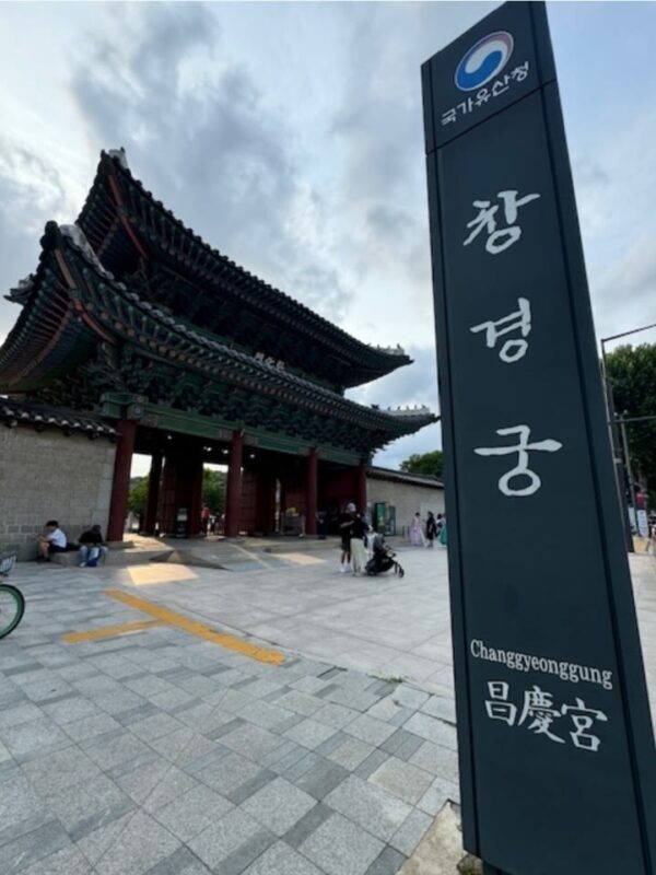 Seoul Changgyeonggung Palace Half-Day Historical Tour - Jipbokheon, Chundangji Pond and the Grand Greenhouse