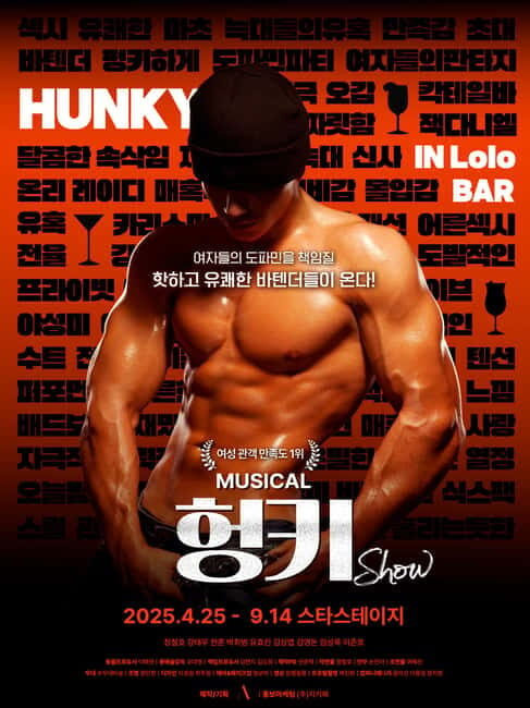Seoul: Musical Hunky Show Experience - Good To Know