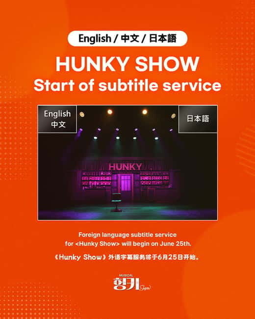 Seoul: Musical Hunky Show Experience - What is the Musical Hunky Show?