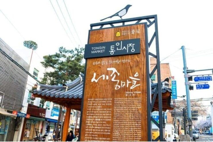 Seoul: Seochon Village Art & Gastroventure Walking Tour - Reservation Information